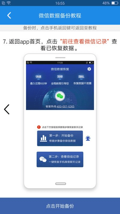 tower 官方下载同易我数据恢复手机版本,专家意见解释定义|增强版_v4.433