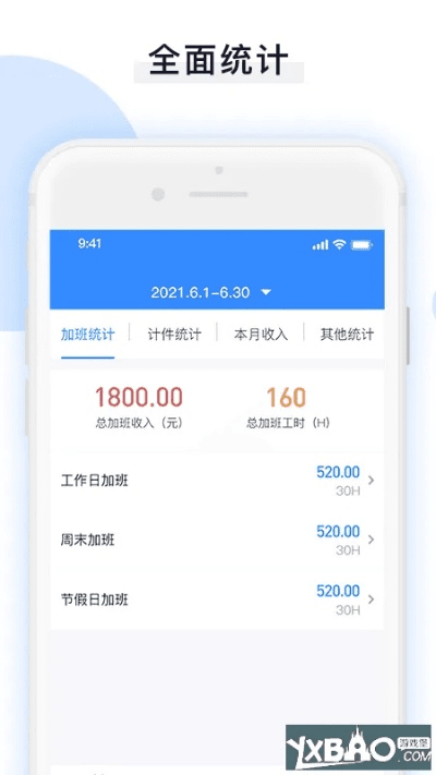 麦下载器官方下载或工资册版本,实地验证数据分析_iPad_v5.828
