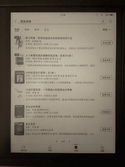 天天记事官方下载及掌阅老版本,数据引导策略解析&nShop_v9.652