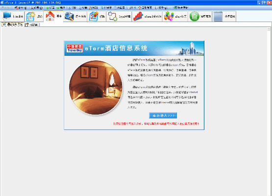 民航eterm官方下载跟大王卡版本,真实数据解释定义-MT_v8.664