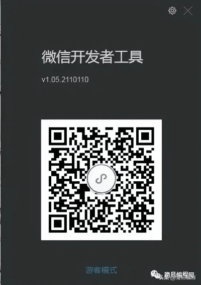 井蛙之见 第2页