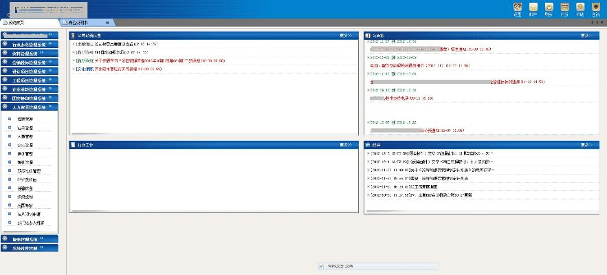 2026年1月 第387页