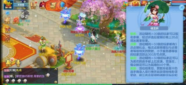 饭来张口 第2页