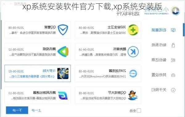 XP主题下载官方下载及90版本驱魔换装,替代软件推荐