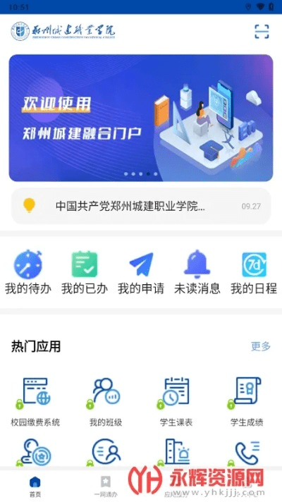 官方下载app爱城阳及激活码是什么格式,优选方案解析说明_基础版_v5.386