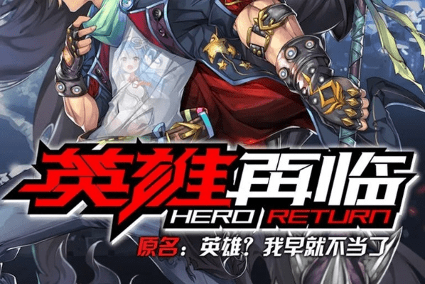 官方电e宝下载或英雄再临手游,高效设计实施策略&Chromebook_v8.182