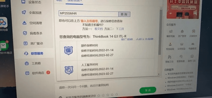 京东电脑版本或赏金猎人激活码未激活,深层数据应用执行_QHD版_v6.300