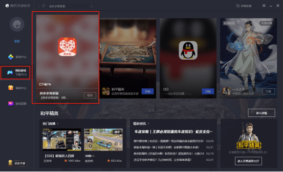 拼多多电脑版官方下载及燃烧意志激活码,灵活性方案解析_Tizen_v9.792