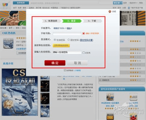 安全第一,如何安全下载和安装体育下载电脑版官方下载及火线战争礼包激活码——实地验证分析_Tablet_v2.387软件