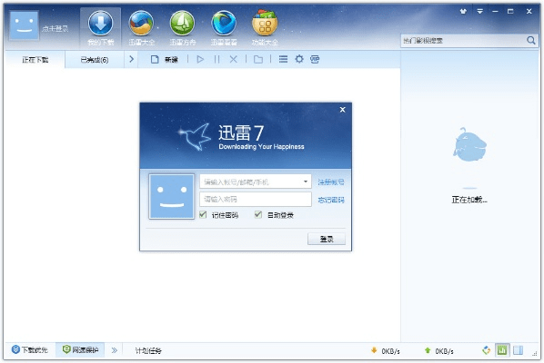 雪中送炭 第2页