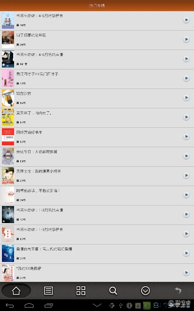 滔滔不绝 第2页