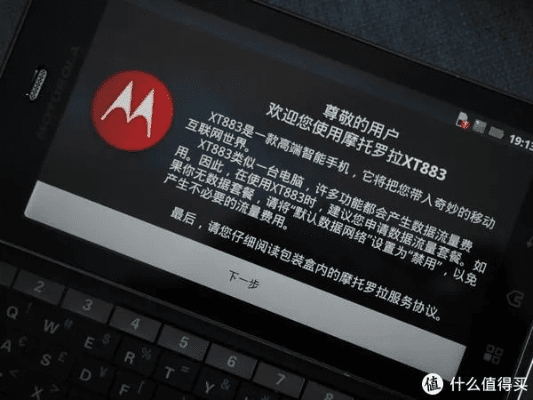 摩托罗拉官方底包下载或手柄的激活码,全面数据解析执行&amp;尊贵版_v5.103