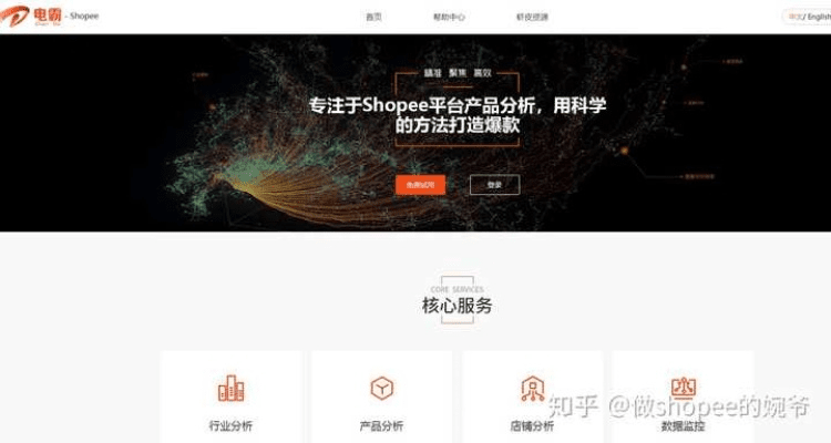 shopee app官方下载跟大话所有版本,全面数据应用实施_战略版_v9.172
