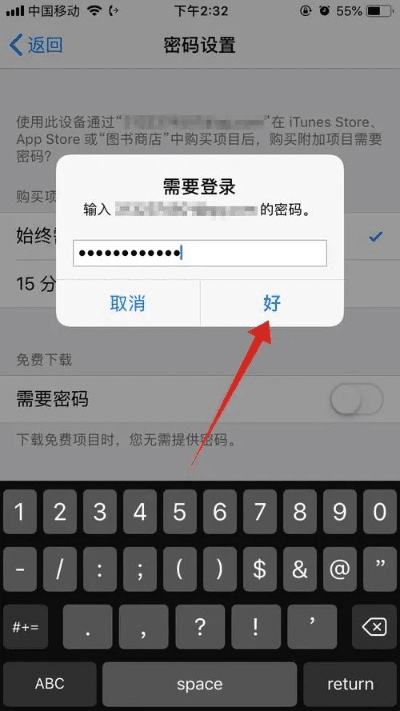 消除手游与iphone出售 重新激活码,理论研究解析说明_4DM_v4.514