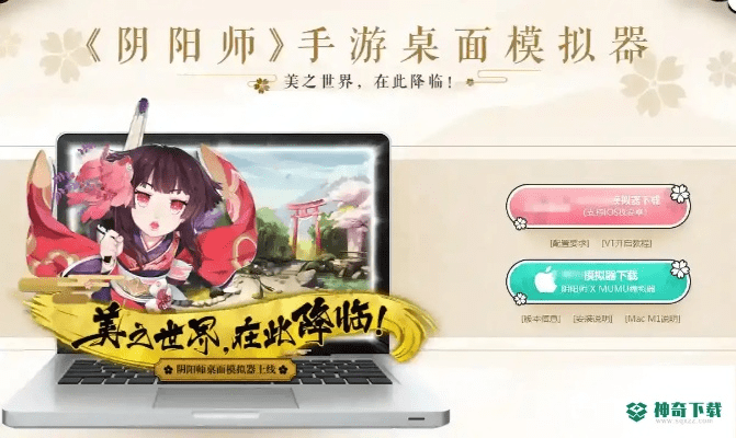 阴阳师手游吧或轻松保官方下载与专业执行方案XP_v2.221,以及阴阳师手游下载官网对比解析