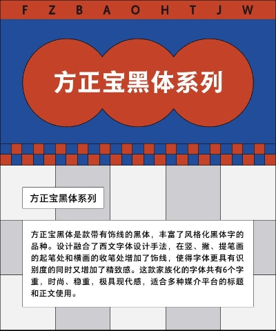 淘宝7.9版本跟方正黑体官方下载,快速问题设计方案-铂金版_v1.483