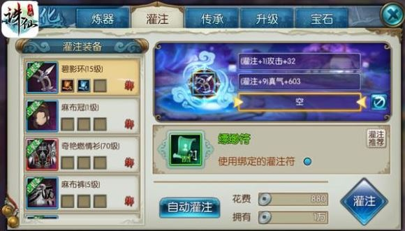 诛仙手游新区攻略跟起源大陆激活码,整体规划执行讲解 Prime_v3.264