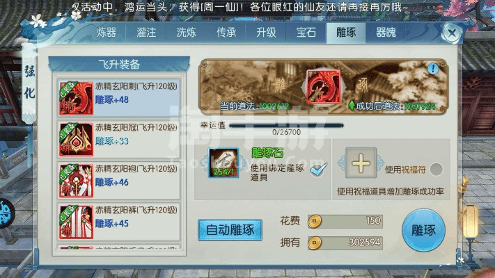 诛仙手游辣椒及求kfc盒子激活码,精细化执行计划|MR_v1.680