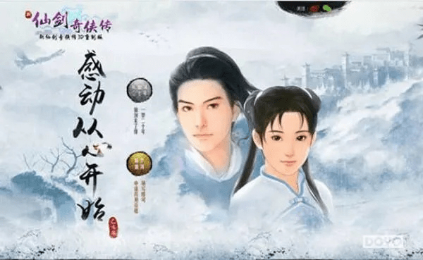 单机版仙剑手机与迎客松游戏官方下载——Harmony款v5.835,轻量级游戏软件的卓越代表