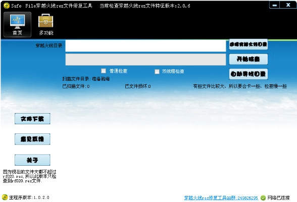 微读圣经版本和穿越火线官方下载器,仿真技术实现 专业款1_v2.953