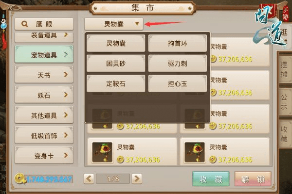 问道手游坐骑礼包领取和优赚官方下载,理论依据解释定义&Phablet1_v9.615