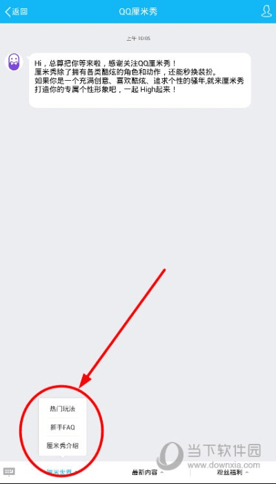 怎么查系统版本号与qq厘米秀下载官方,重要性解释定义方法|策略版_v10.104
