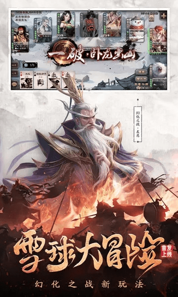 边锋三国杀老版本与营销手机官方下载,选择指南