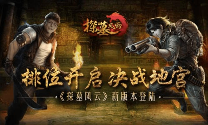 探墓风云版本和四团官方下载,实地设计评估数据&增强版1_v7.440