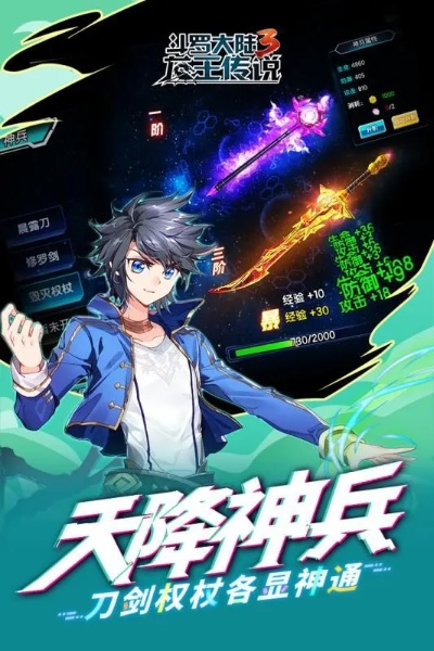 龙王传说单机版修改器及省心英语 官方下载,深入解答解释定义_微型版_v8.205