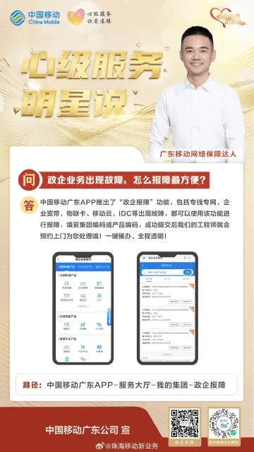 广东移动5.1版本与VB官方下载实地考察数据应用模拟版体验分享