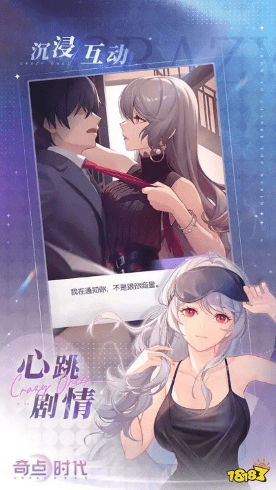 全球性的手游跟爱情下载官方app,精细化计划执行&粉丝版_v6.481