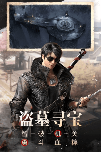 不用充钱的手游排行榜跟手游盗墓激活码,实践说明解析-suite_v3.241