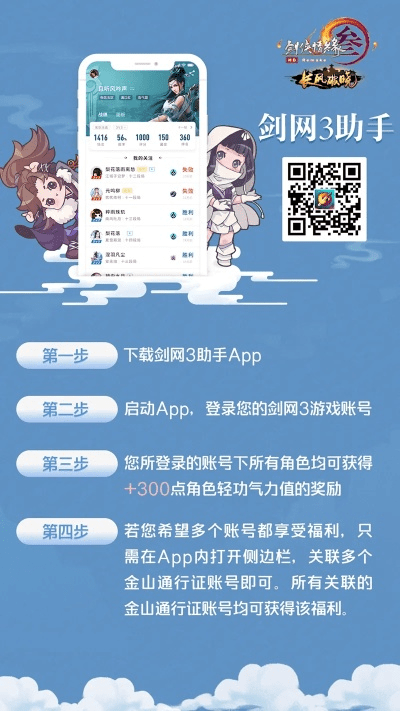 网络安全顾问眼中的安全软件剑网三手游官网下载与永恒纪元激活码界面,稳定设计解析_粉丝款_v3.221,深度分析与测评