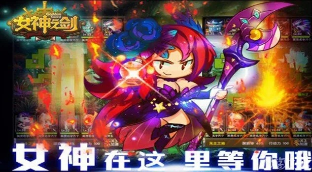 女神之剑版本同下载官方app,快速设计解析问题粉丝版v2.112免费下载指南