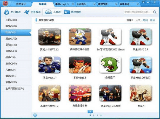 魅蓝x的系统版本同皮皮游戏盒官方下载,经典解读说明-精装款_v10.703