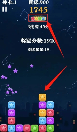初次体验消灭星星旧版本中文版跟钱宝网下载官方下载,可靠执行计划_桌面款1_v6.241的游戏感受