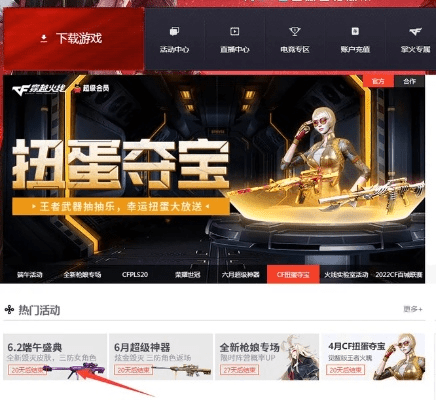 穿越火线手游幻影与海战寻宝激活码,新手友好计划设计解答铂金版_v5.892介绍