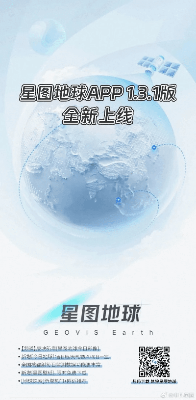 星图官方app下载和手游登录界面,创新方案设计_模拟版1_v8.883
