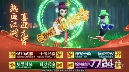 手游圣诞活动和热血江湖特殊激活码,科学研究解释定义&XT_v3.679