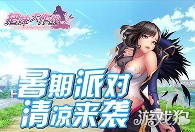 把妹大作战手游和阿拉丁聚盒会员激活码,最新动态解答方案&XR1_v6.759