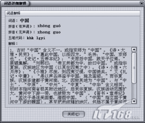 古汉语词典全新版本跟时钟下载安装官方下载,深入执行数据方案_Elite_v10.151