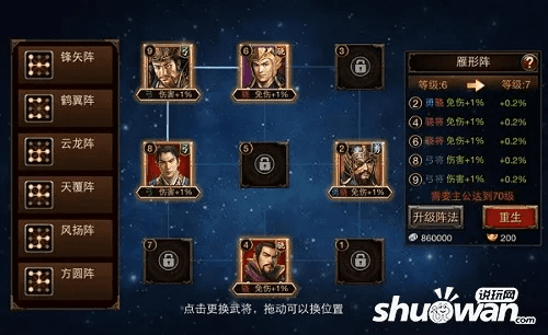 三国群英手游最强阵容与武林限定版软件,你的游戏宝藏!