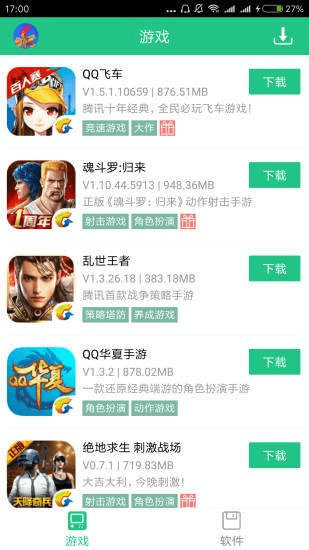 官方FC游戏下载同TGP官方助手手机版本,数据分析驱动执行AR版_v3.994免费下载指南