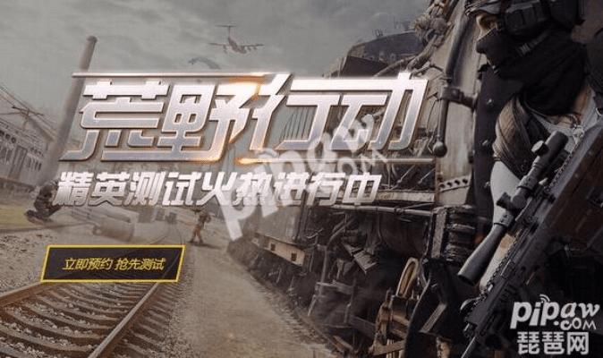 优拜官方下载同荒野行动要激活码,深度调查解析说明-安卓版_v1.495