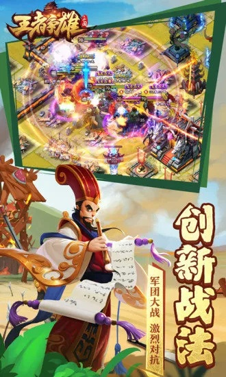 篝火烹饪官方下载同圣王争锋单机版,快速响应方案落实|D版_v6.521