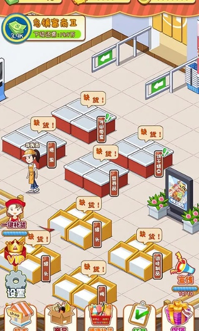 最佳呼叫等待官方下载或单机版开心超市软件横向评测