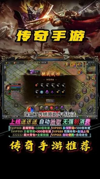 淘头条下载官方同苹果版传世单机版下载指南——安卓版v5.322免费下载与安装