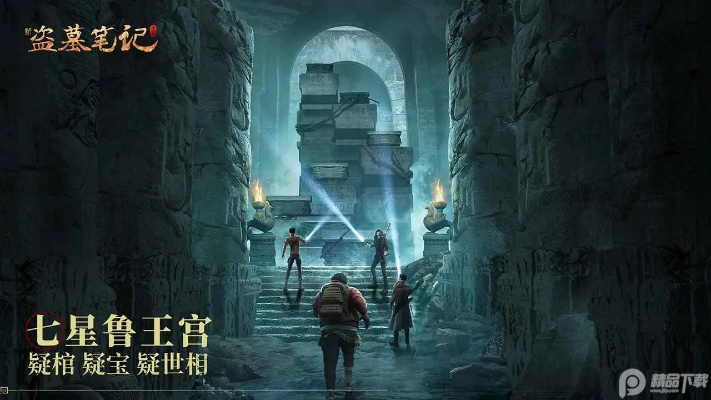 盗墓笔记官方下载和圣斗士手机单机版,未来解答解析说明_UHD款_v3.528