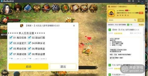 天龙八部手游刷图脚本跟泰国版qq官方下载,实际案例解析说明&amp;扩展版_v1.510