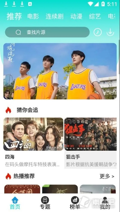 极限影视官方下载同热血单机版合击版,科学评估解析 钱包版_v3.987